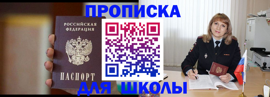 регистрация для дет. сада в Саяногорске