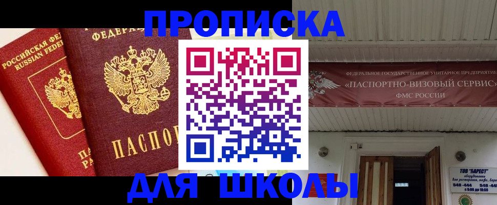 прописка для кредита в Саяногорске
