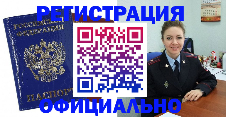 регистрация для дет. сада в Саяногорске