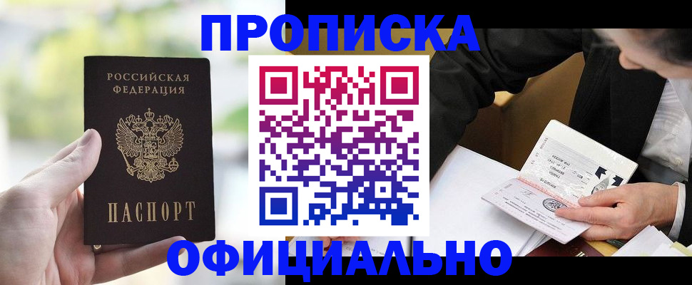 регистрация для дет. сада в Саяногорске