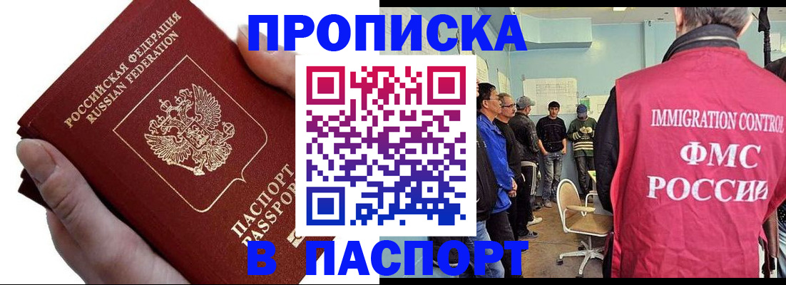 временная регистрация собственник в Саяногорске